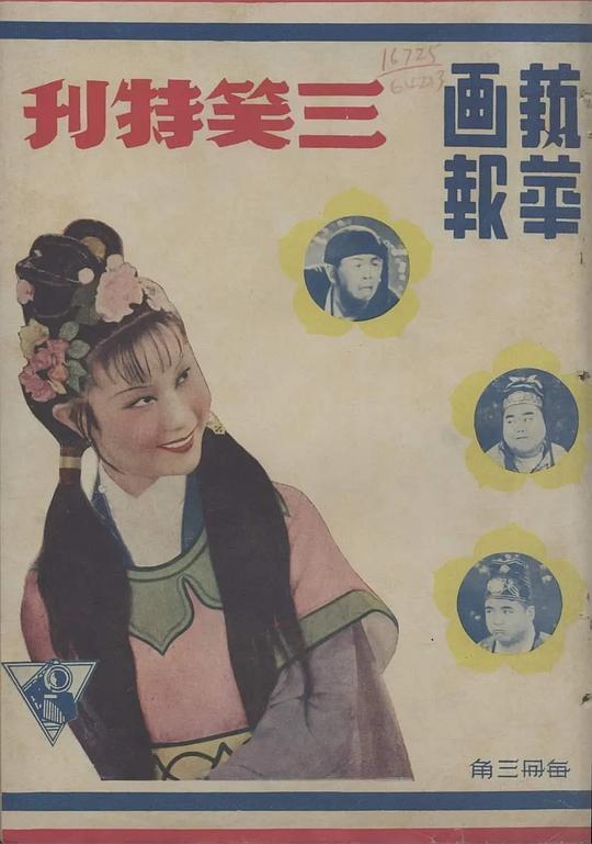 了不起的盖茨比1949