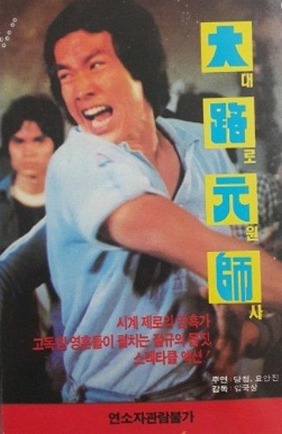 1975珠峰登顶