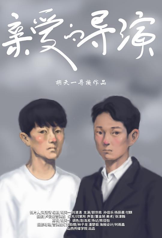 黑鹰少年电影演员表