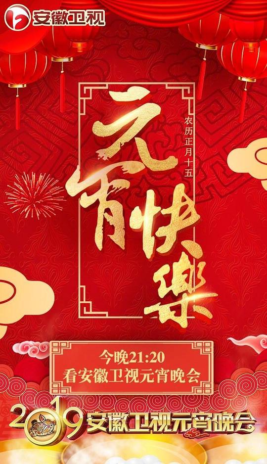 2023新年快乐挑战攻略