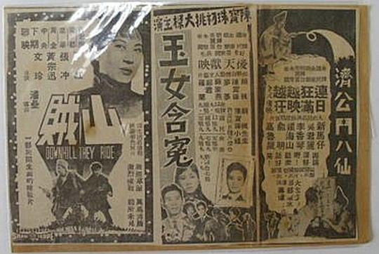 彼岸1945电视剧剧情介绍