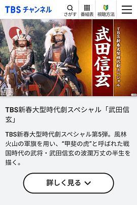 武田信玄