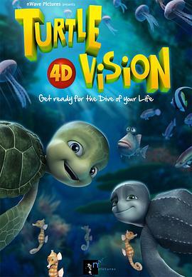 TurtleVision