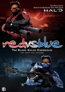 红蓝大作战第一季