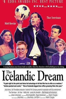 冰岛梦