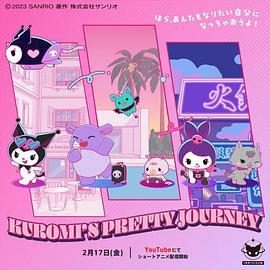 KUROMI'SPRETTYJOURNEY