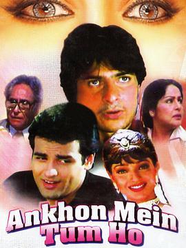 AnkhonMeinTumHo