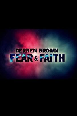 恐惧与信仰