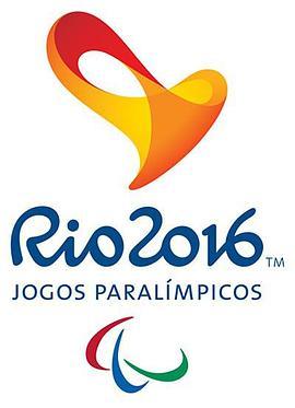 2016年里约残奥会闭幕式