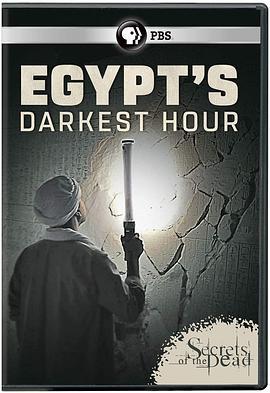 古埃及的至暗时刻