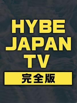 HYBEJAPANTV