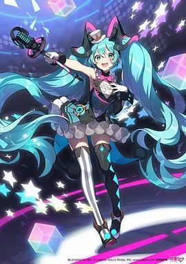 初音未来MagicalMirai2019演唱会