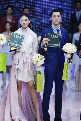 第二十四届中国模特之星大赛