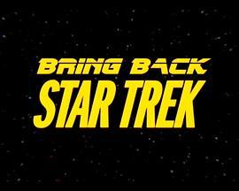 BringBack...StarTrek